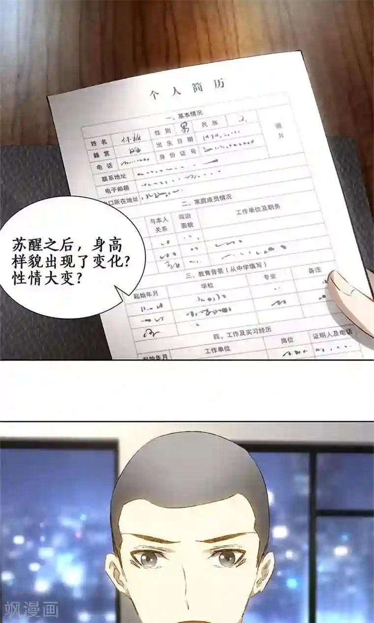 我本废柴第24话 巧妙炼丹