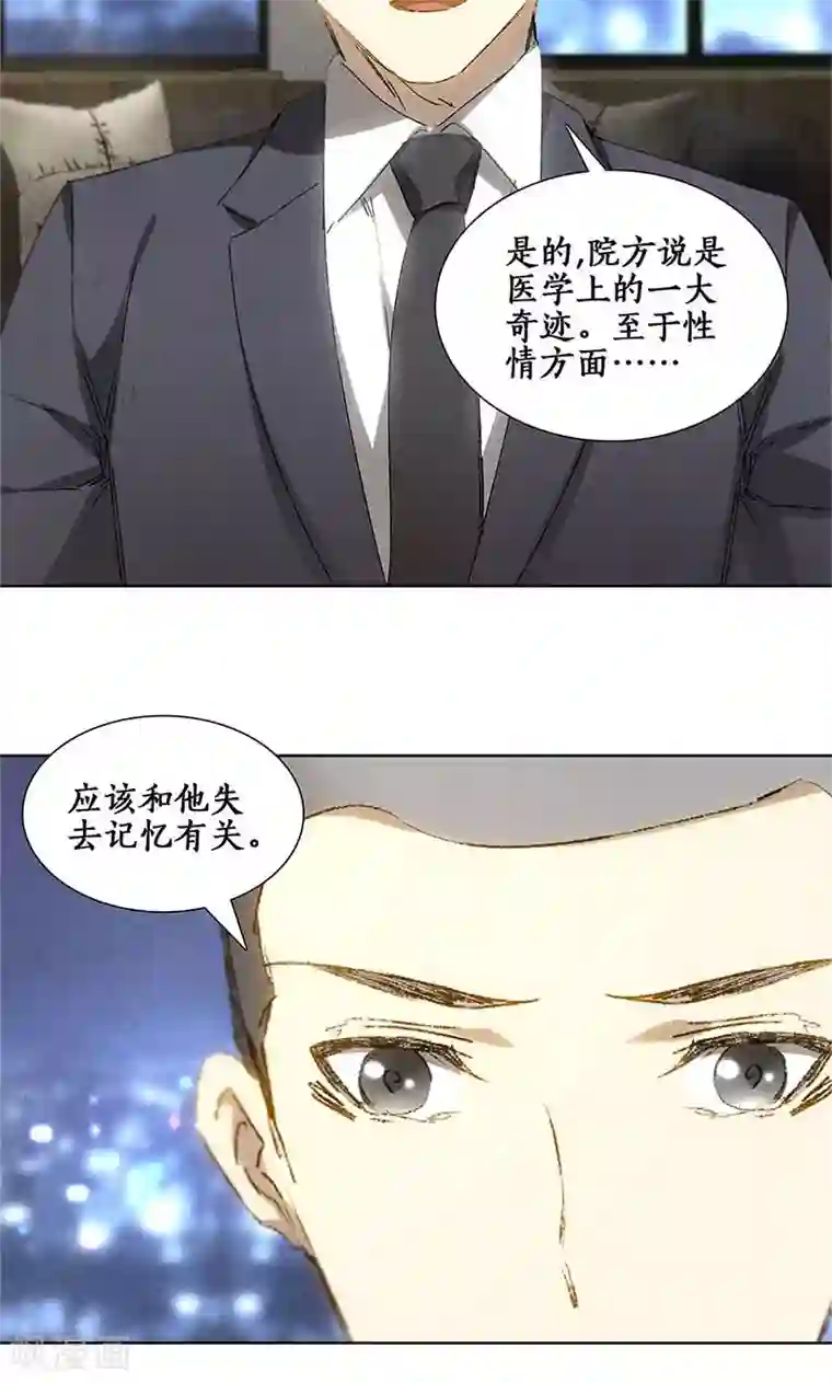 我本废柴第24话 巧妙炼丹