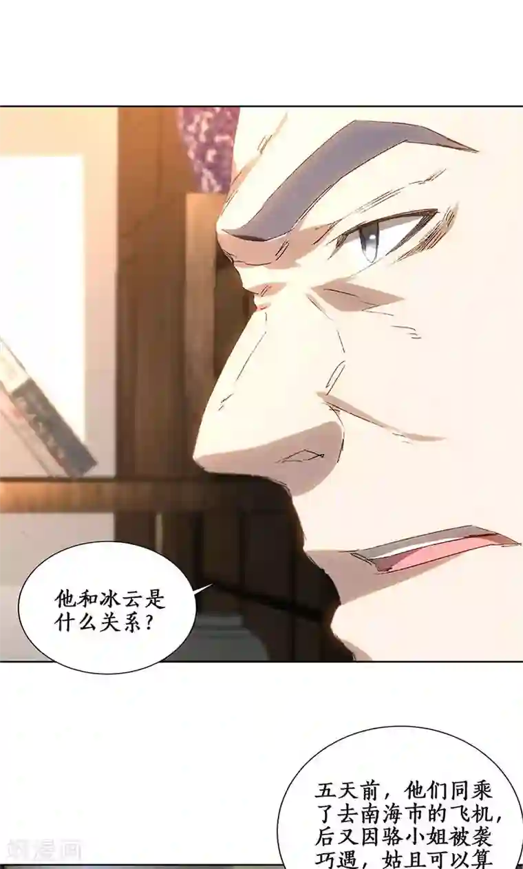 我本废柴第24话 巧妙炼丹