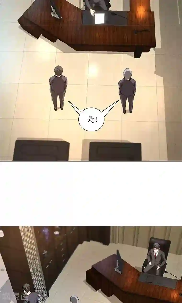 我本废柴第24话 巧妙炼丹