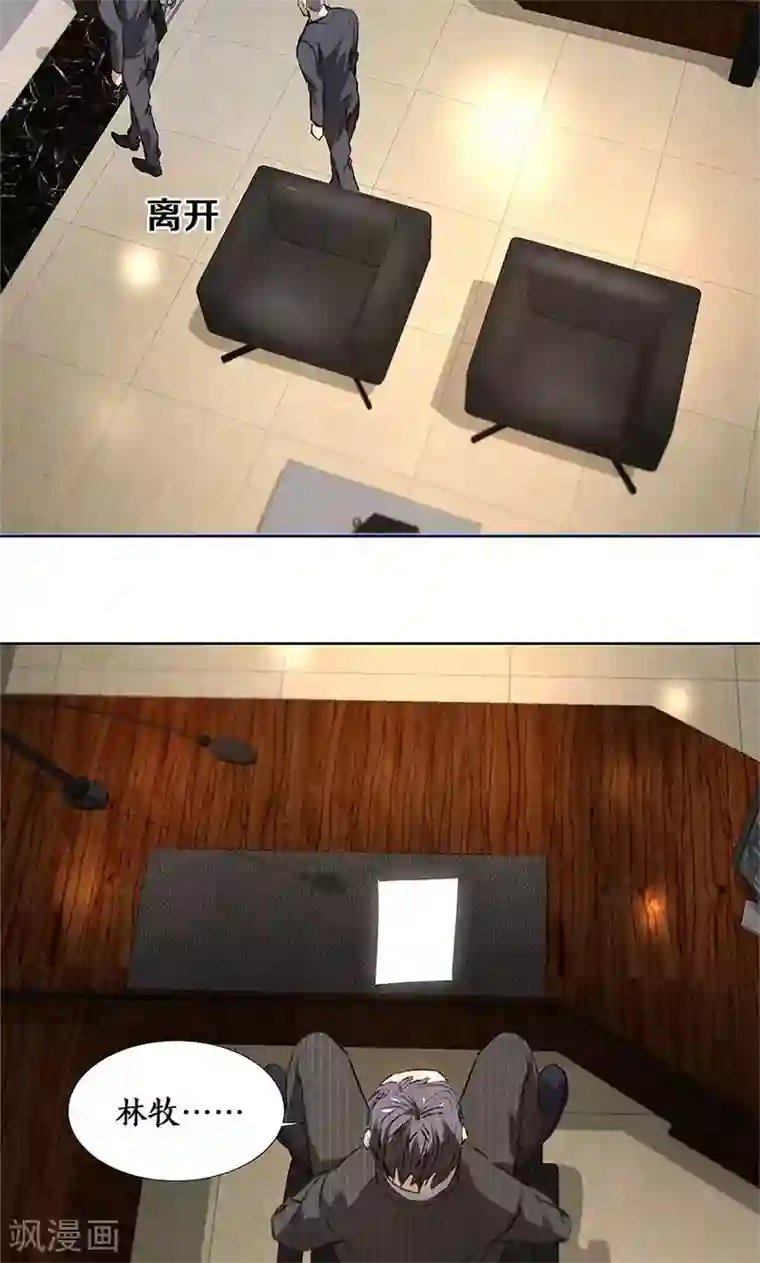 我本废柴第24话 巧妙炼丹