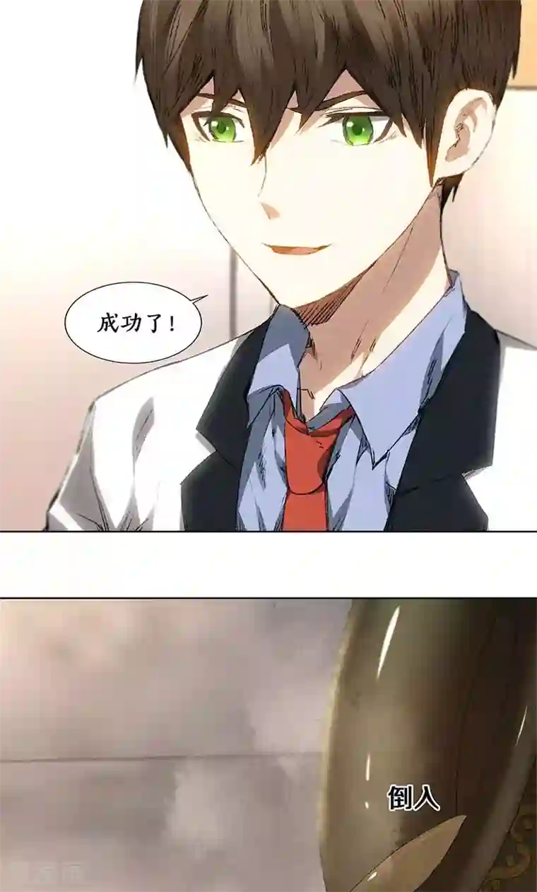 我本废柴第24话 巧妙炼丹