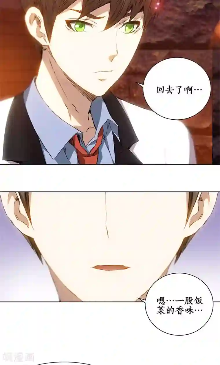 我本废柴第24话 巧妙炼丹