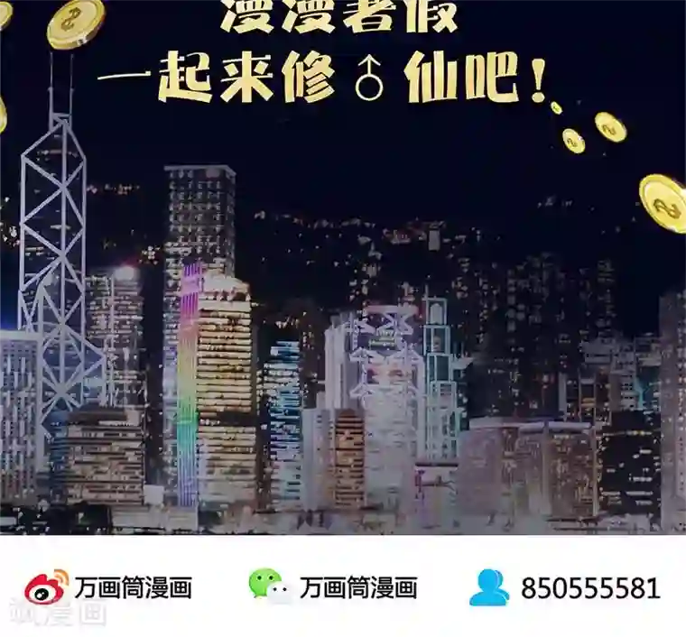 我本废柴第24话 巧妙炼丹