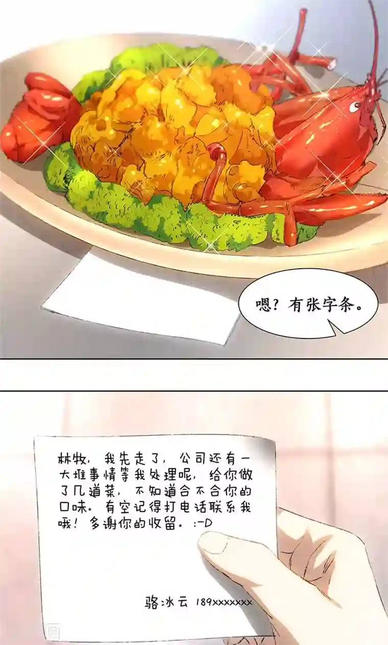 我本废柴第24话 巧妙炼丹