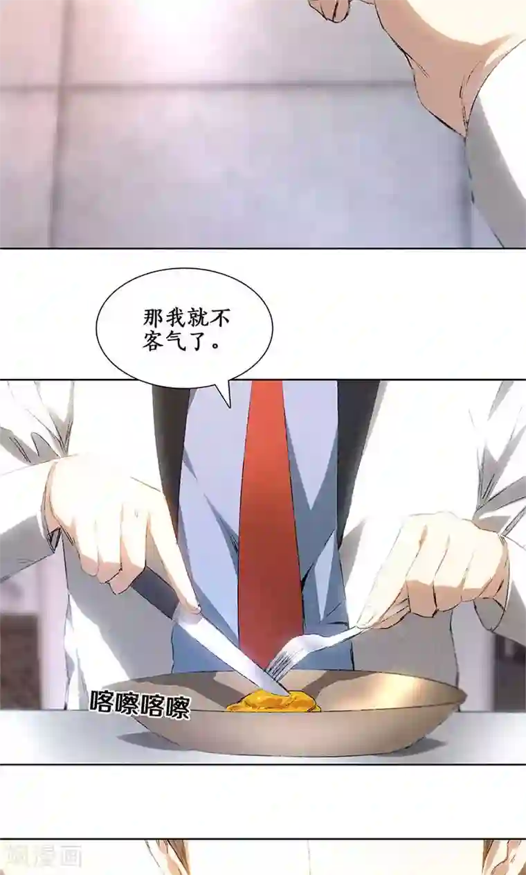 我本废柴第24话 巧妙炼丹