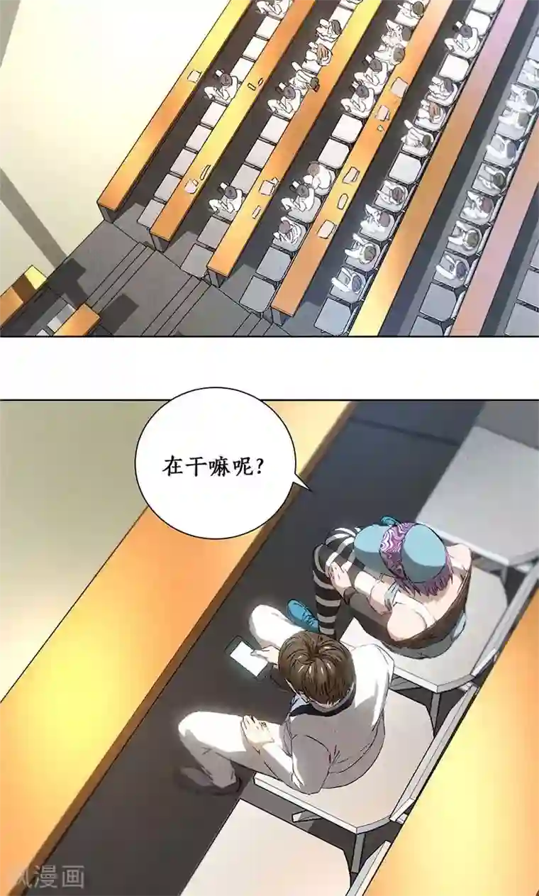 我本废柴第25话 吃醋