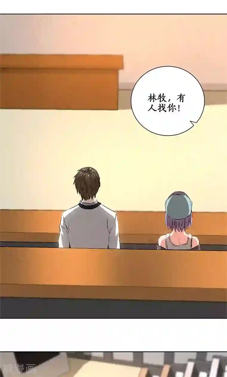 我本废柴第25话 吃醋