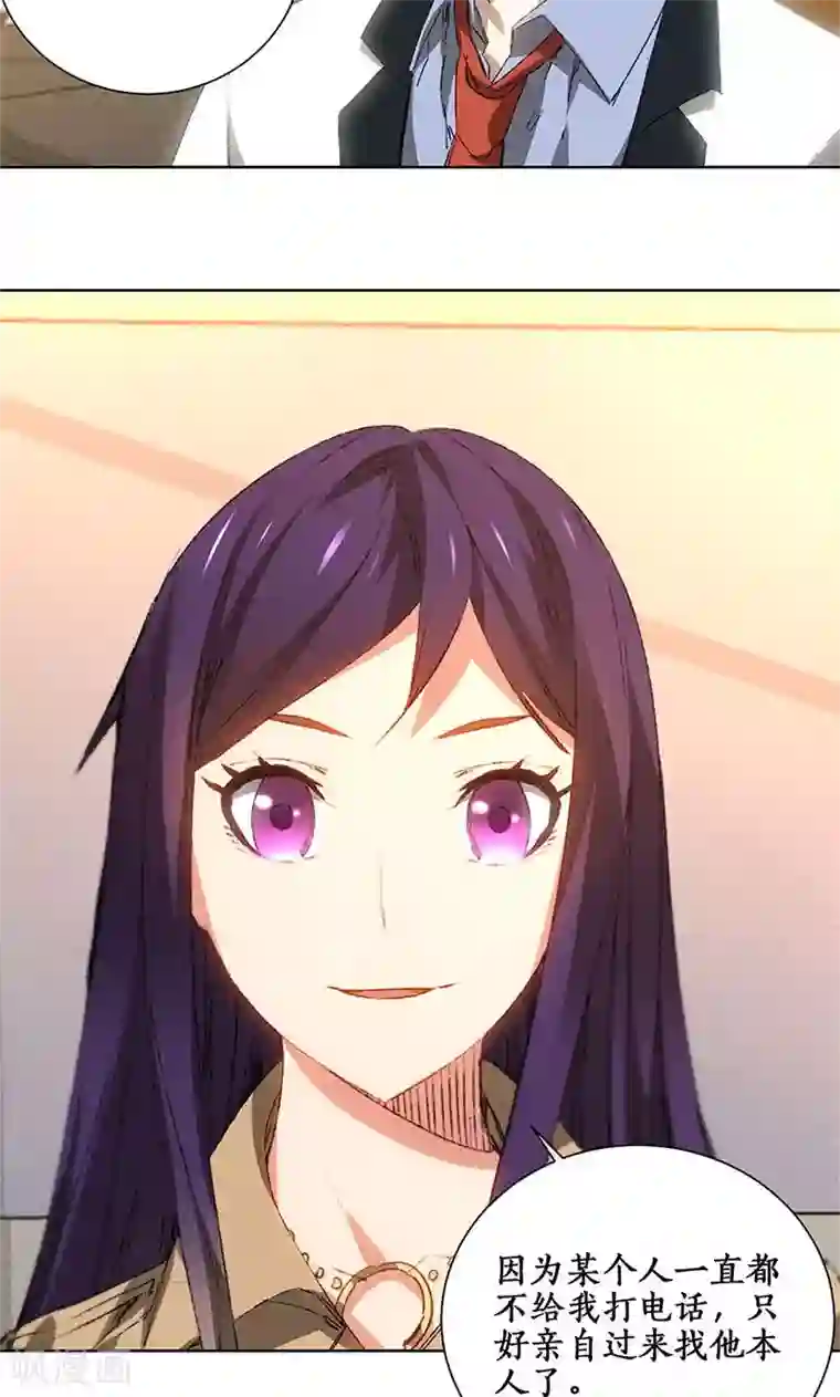 我本废柴第25话 吃醋