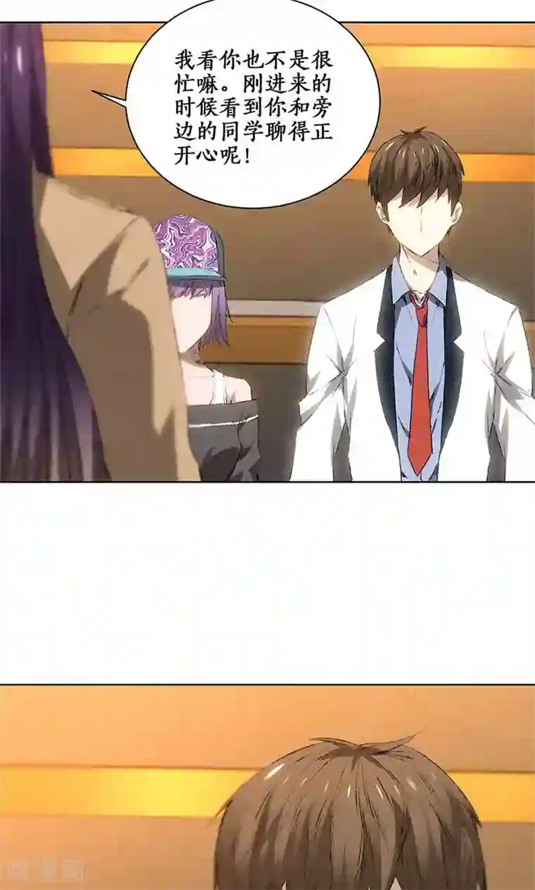 我本废柴第25话 吃醋