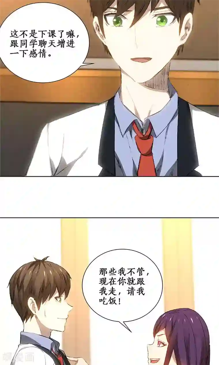 我本废柴第25话 吃醋