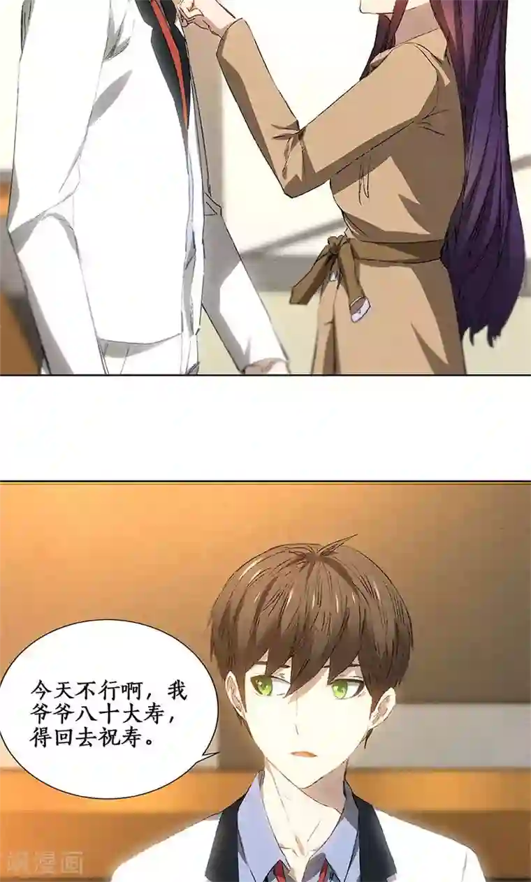 我本废柴第25话 吃醋