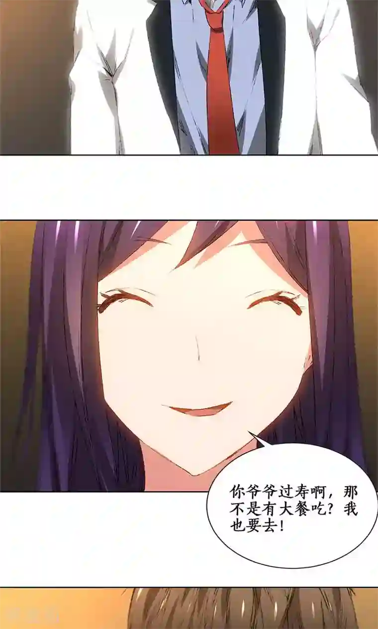 我本废柴第25话 吃醋