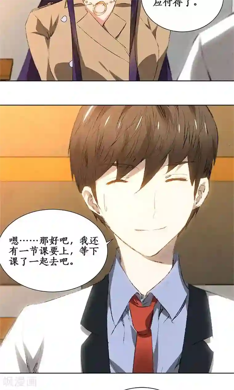 我本废柴第25话 吃醋