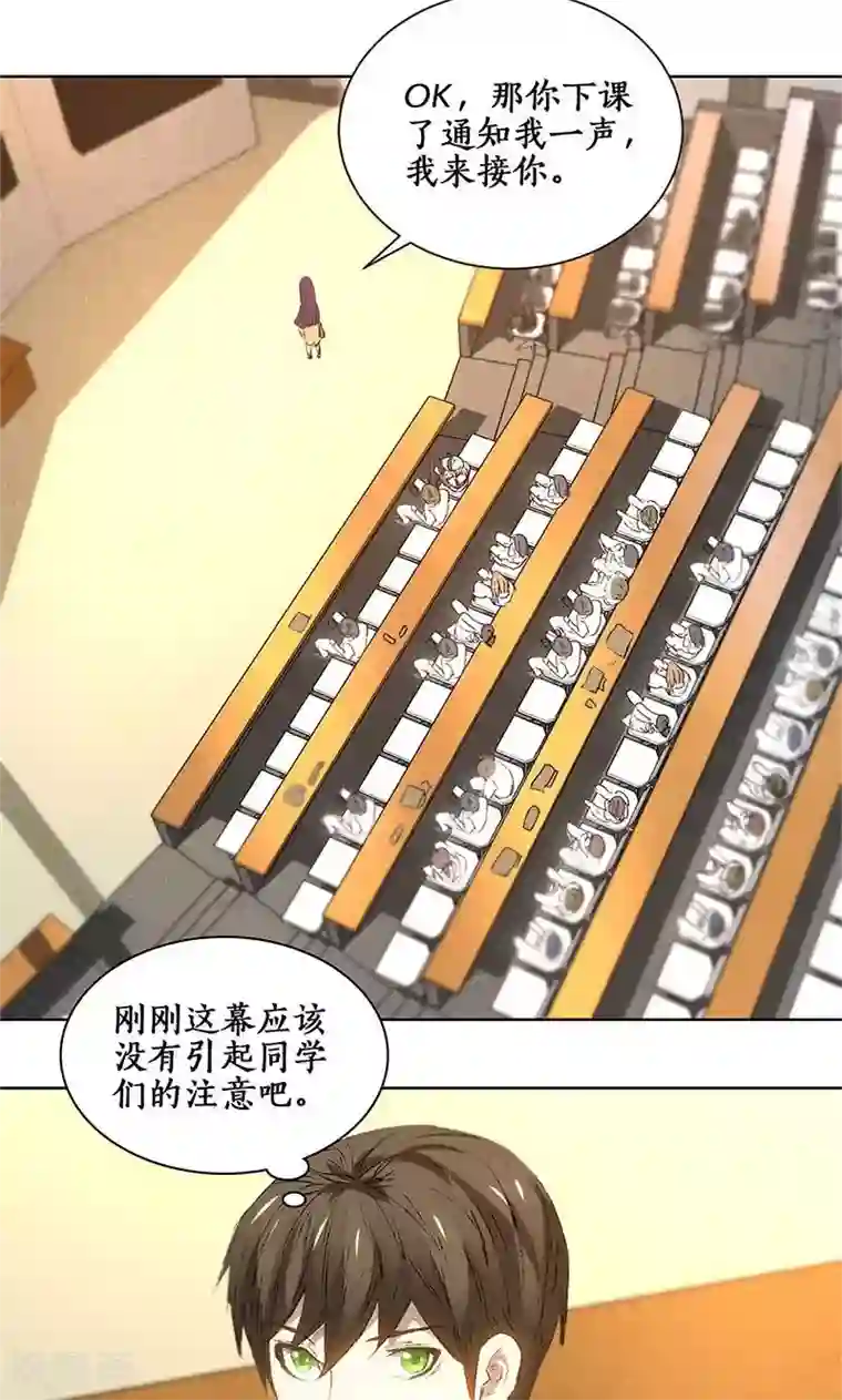 我本废柴第25话 吃醋