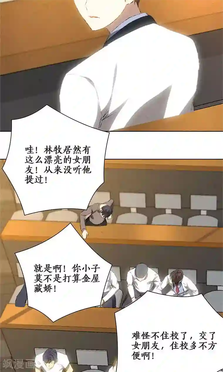 我本废柴第25话 吃醋