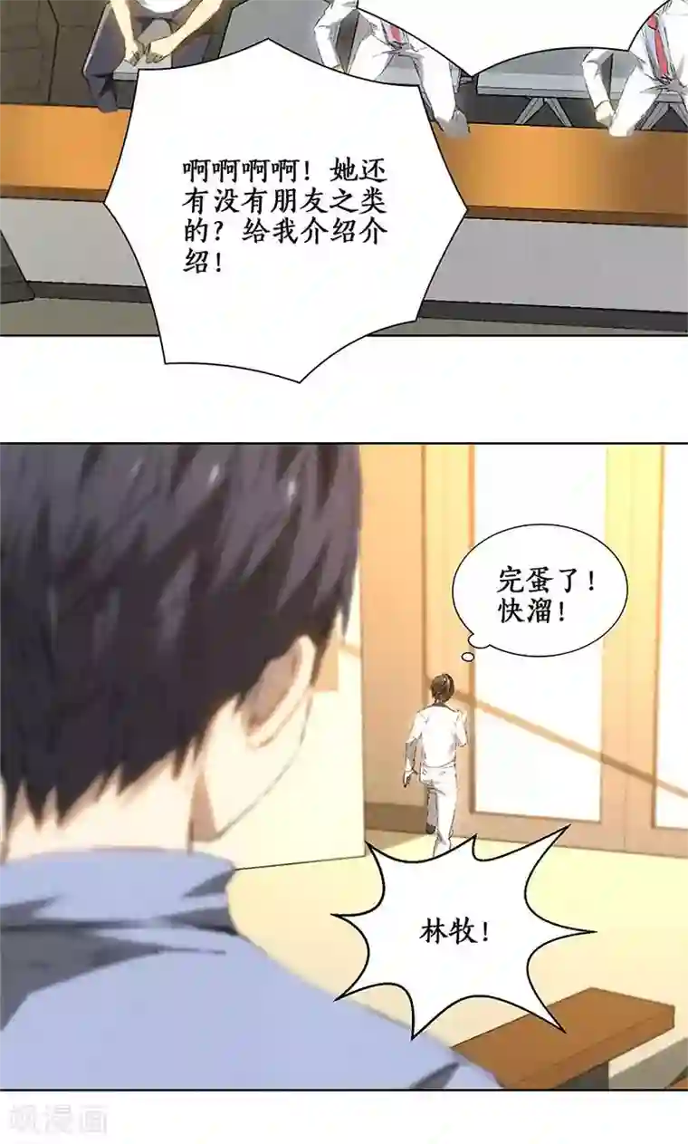 我本废柴第25话 吃醋