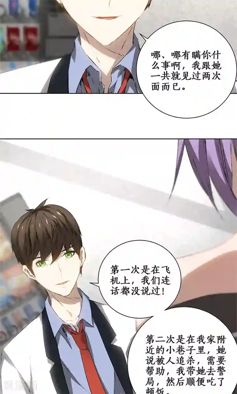 我本废柴第25话 吃醋