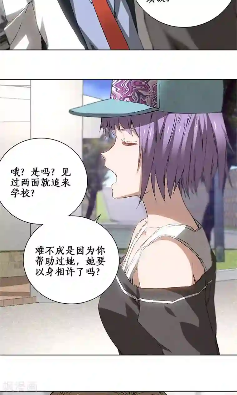 我本废柴第25话 吃醋