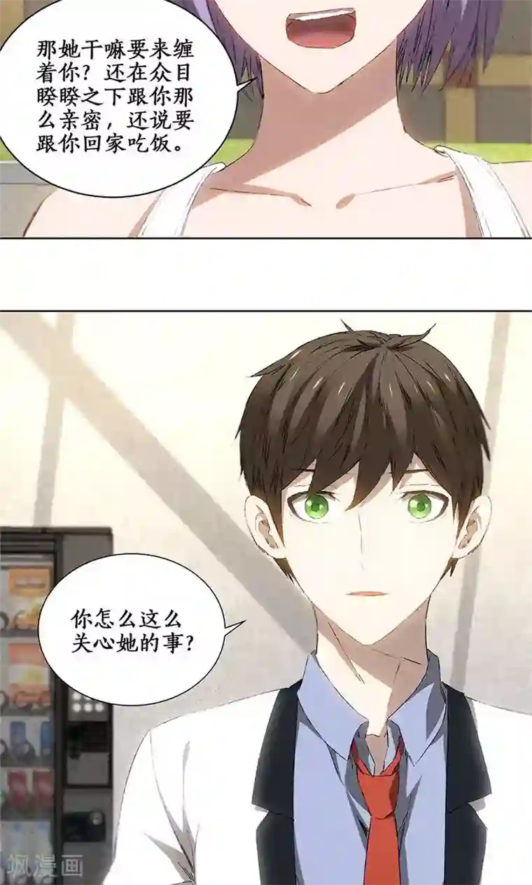 我本废柴第25话 吃醋