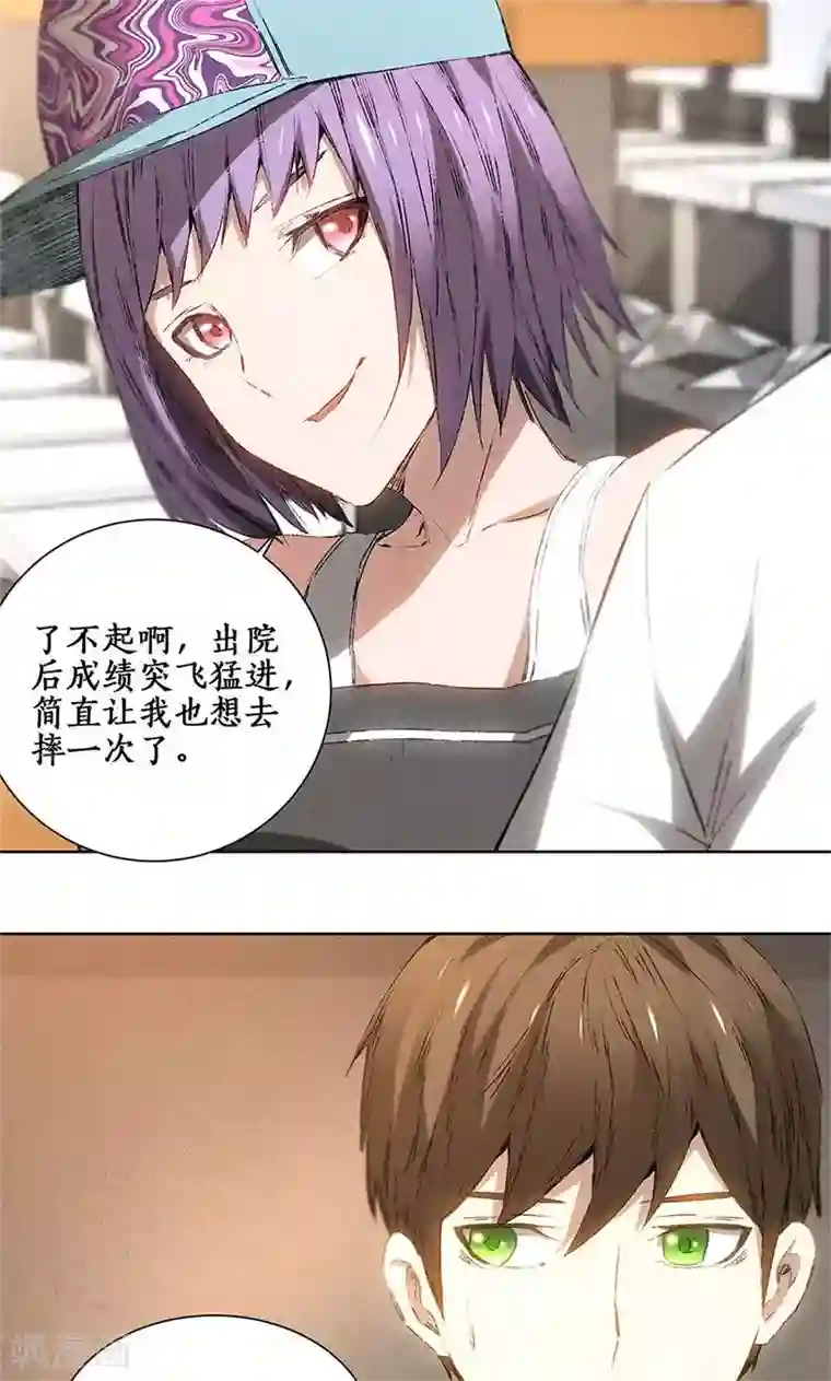 我本废柴第25话 吃醋