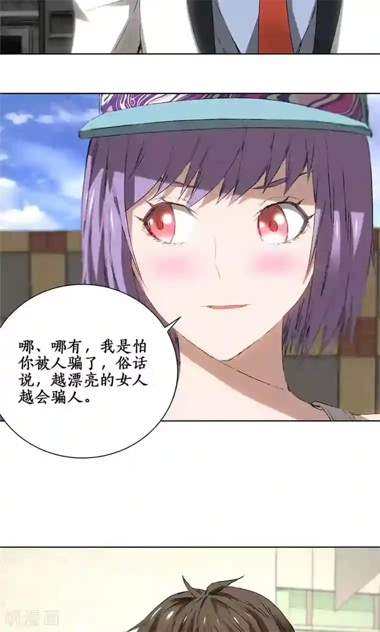 我本废柴第25话 吃醋