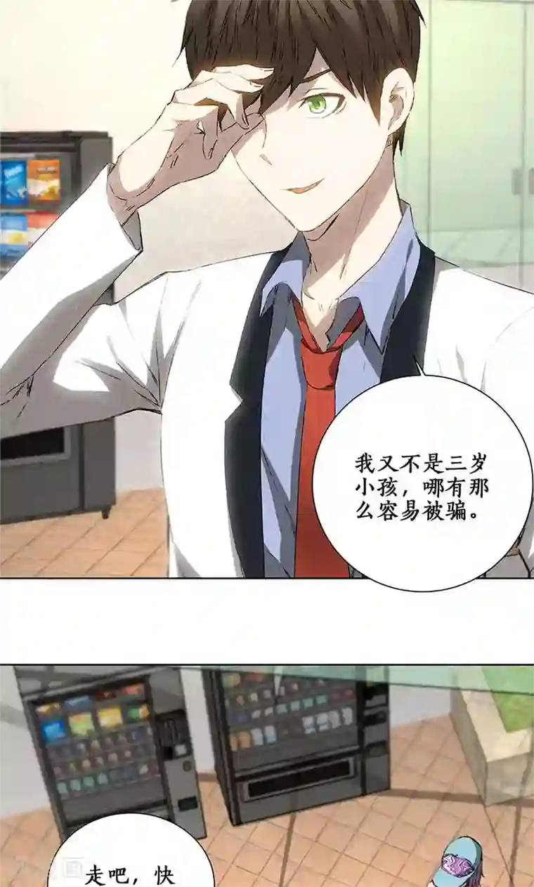 我本废柴第25话 吃醋