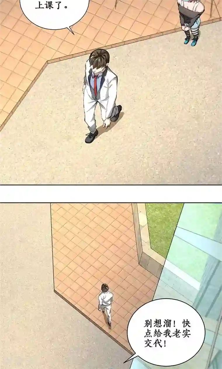 我本废柴第25话 吃醋