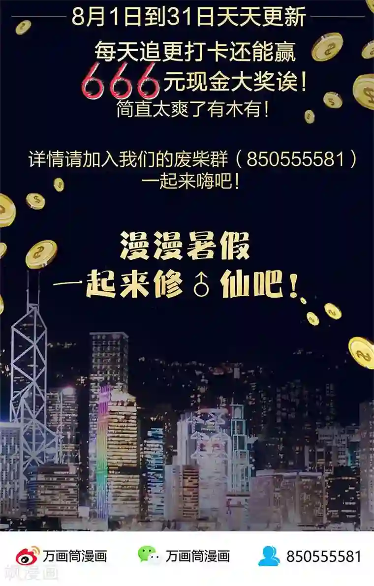 我本废柴第25话 吃醋