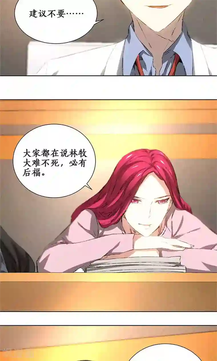 我本废柴第25话 吃醋