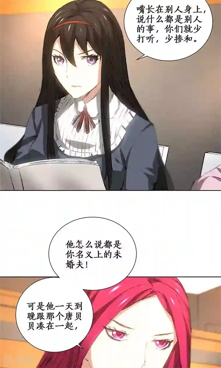 我本废柴第25话 吃醋