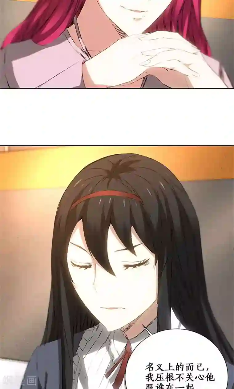 我本废柴第25话 吃醋