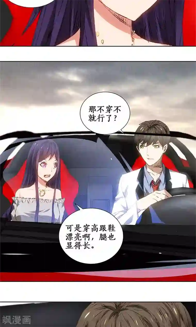 我本废柴第26话 回林家