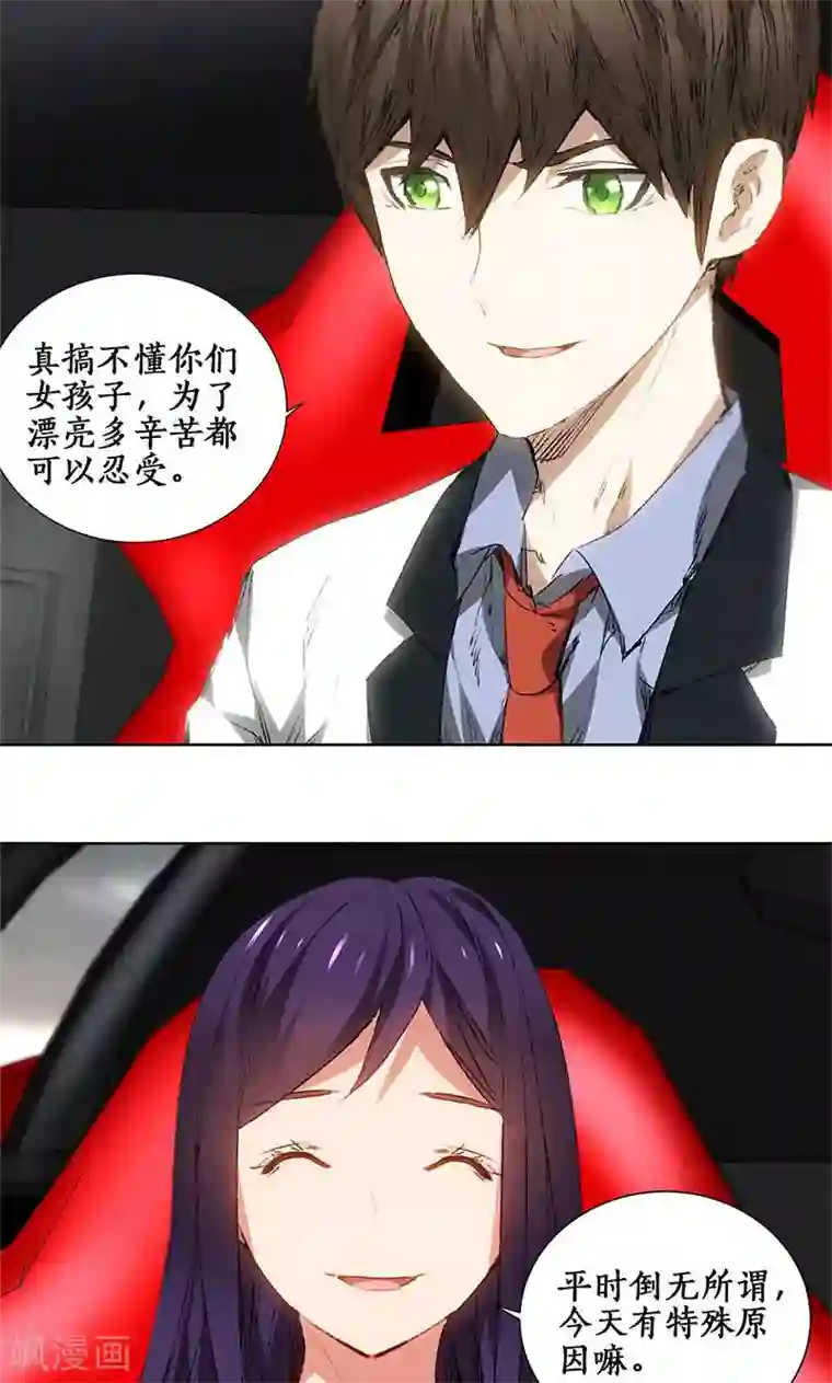 我本废柴第26话 回林家