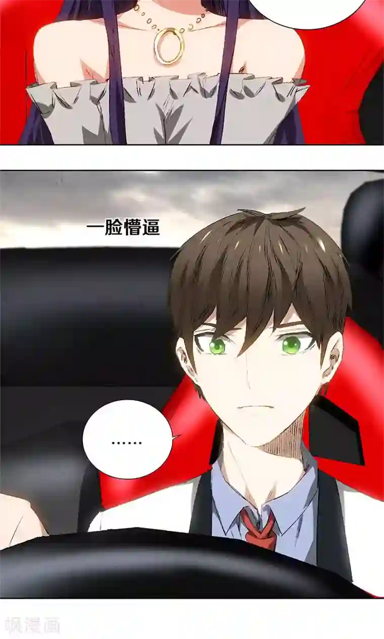 我本废柴第26话 回林家