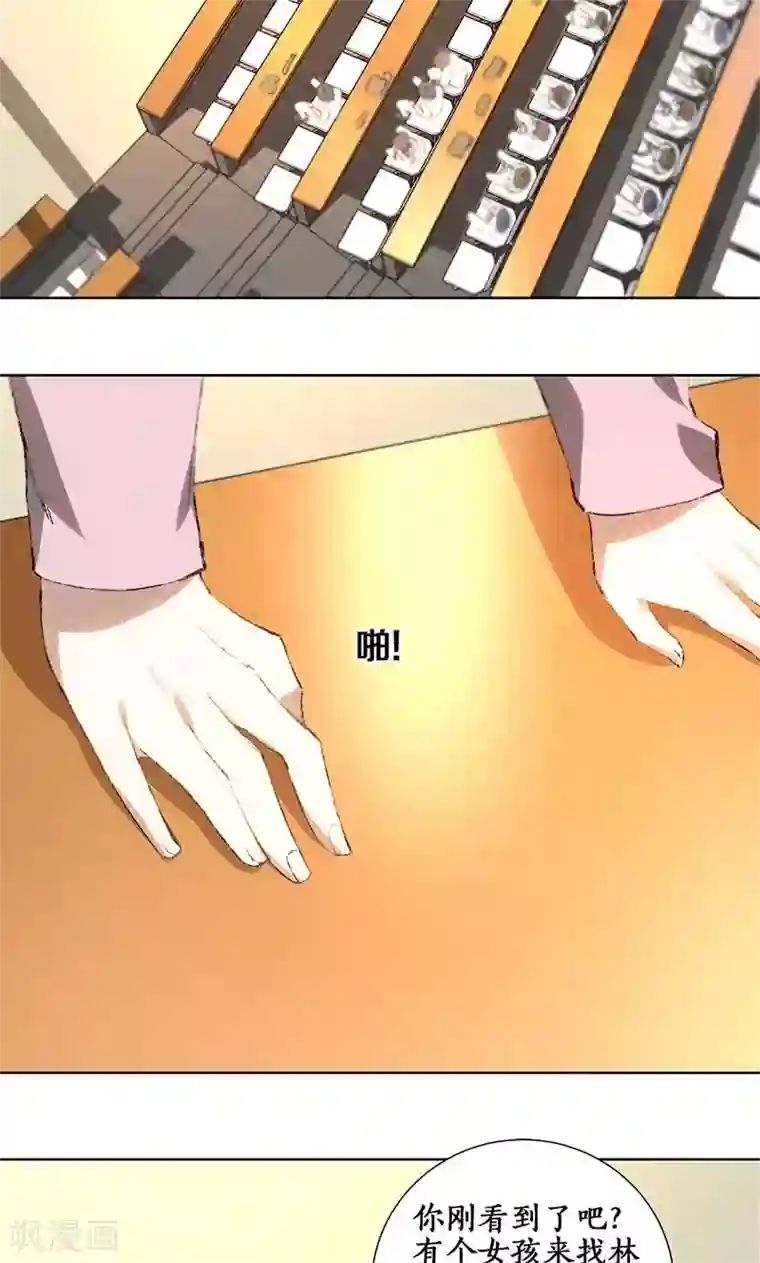 我本废柴第26话 回林家