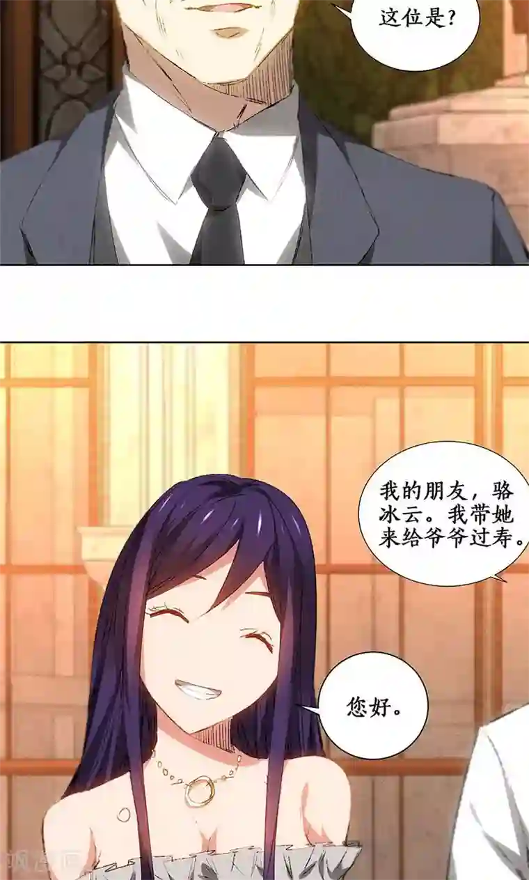 我本废柴第26话 回林家