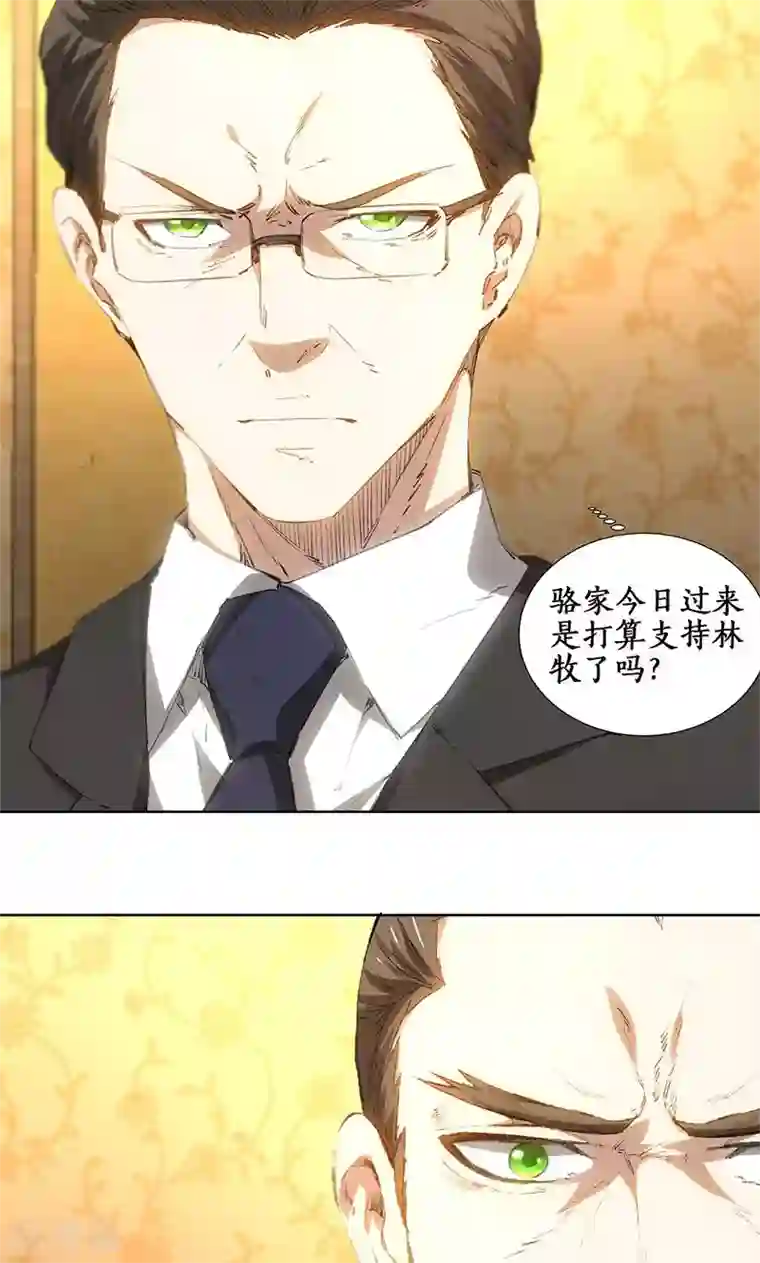 我本废柴第27话 寿礼