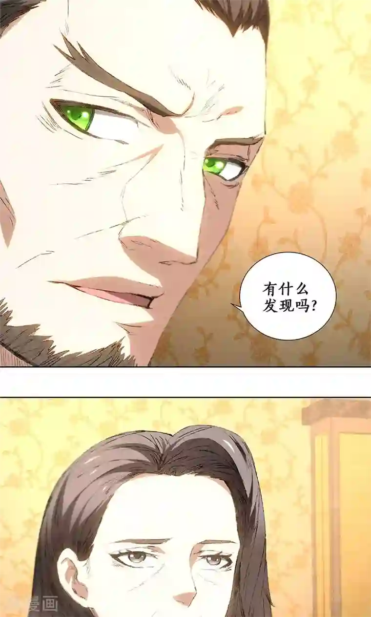 我本废柴第27话 寿礼