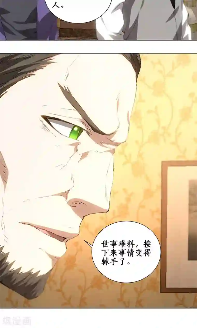 我本废柴第27话 寿礼