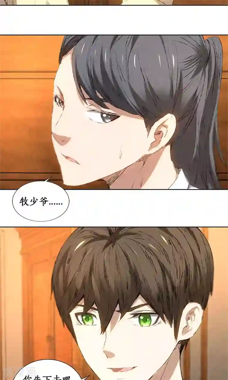 我本废柴第27话 寿礼