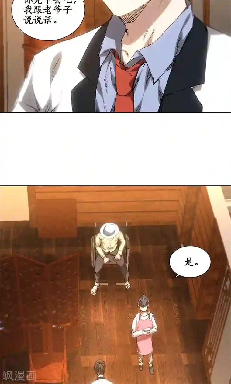 我本废柴第27话 寿礼