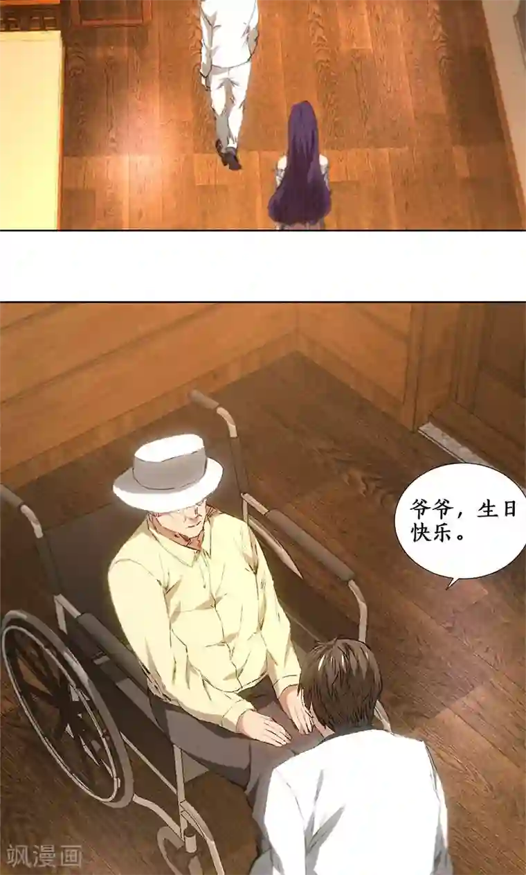 我本废柴第27话 寿礼