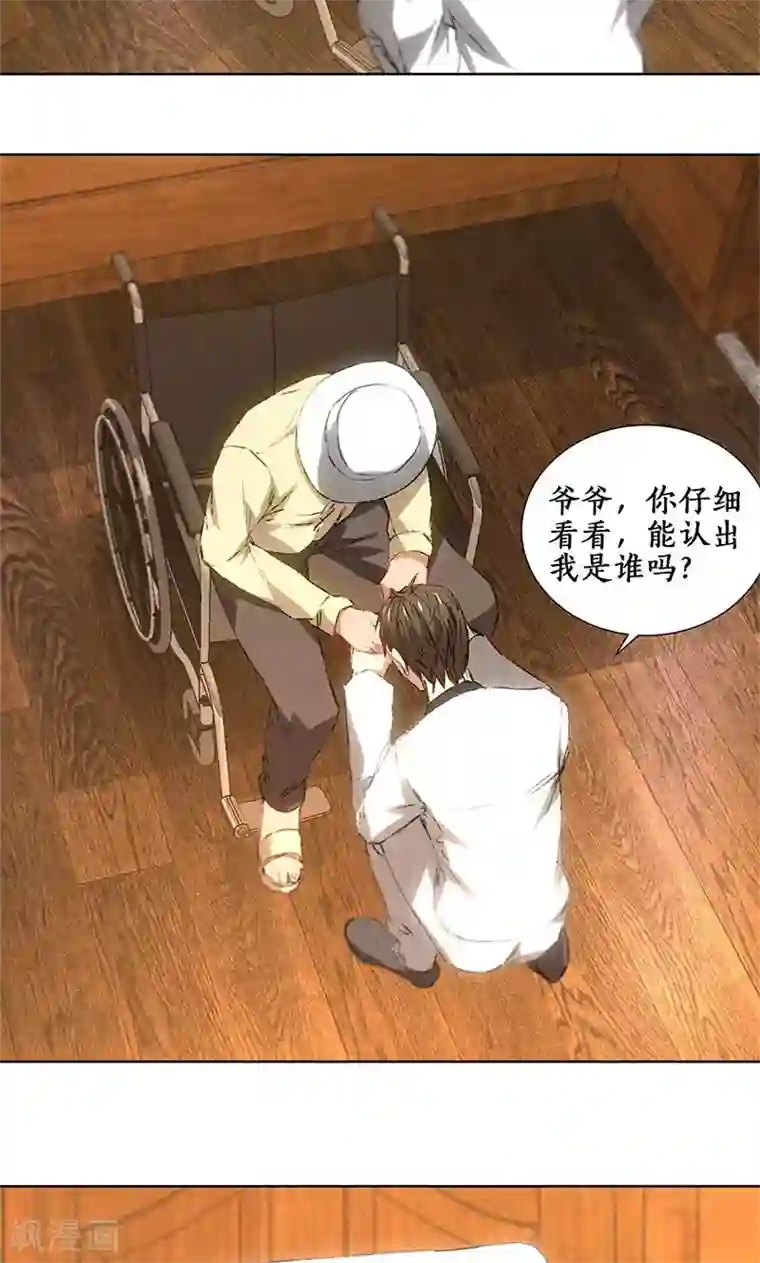 我本废柴第27话 寿礼