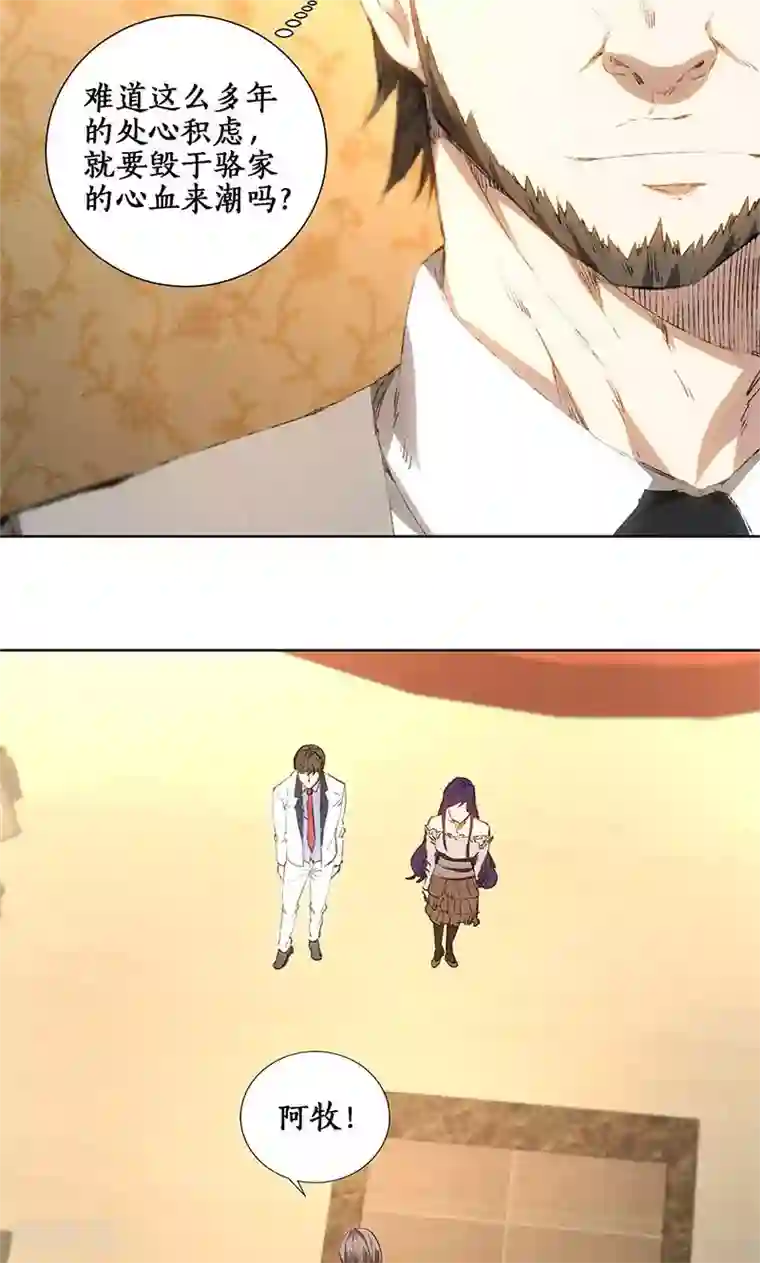 我本废柴第27话 寿礼