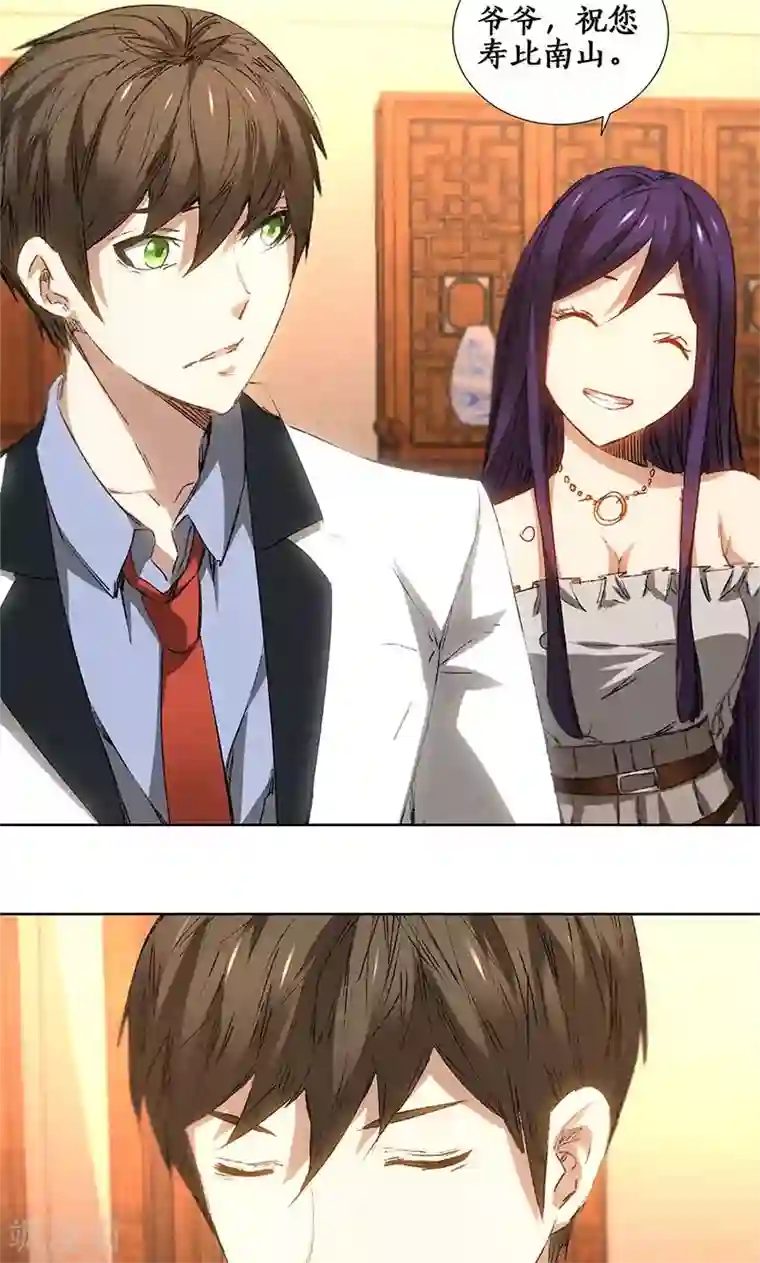 我本废柴第27话 寿礼