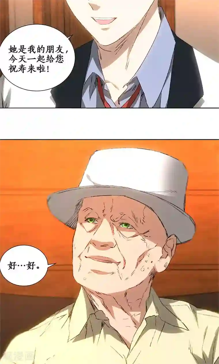 我本废柴第27话 寿礼