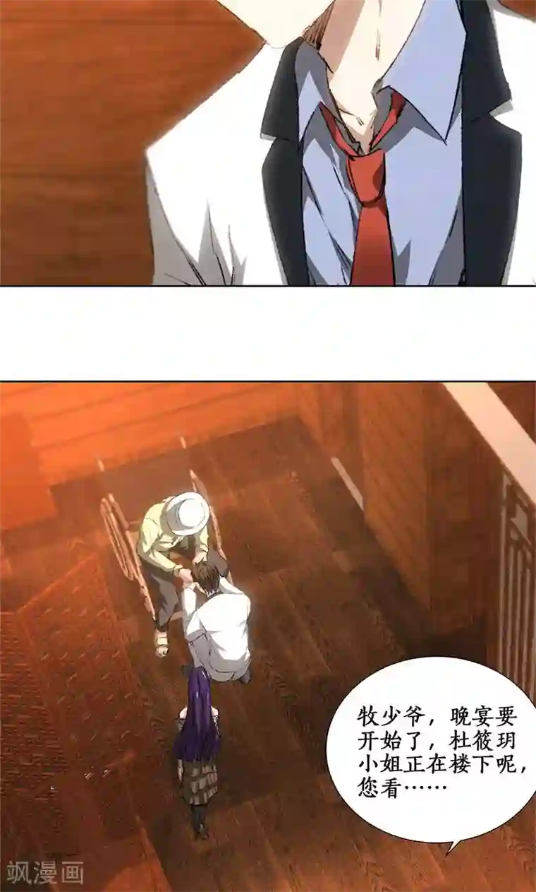 我本废柴第27话 寿礼