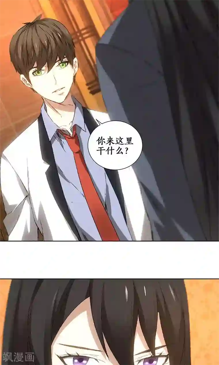 我本废柴第27话 寿礼