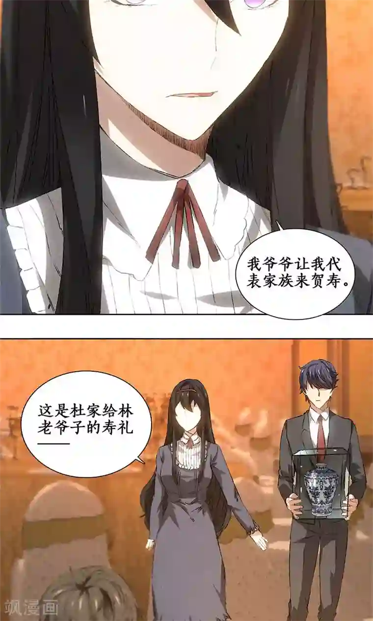 我本废柴第27话 寿礼